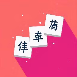 Just Mahjong