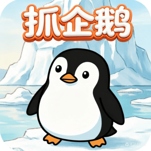 catch penguins